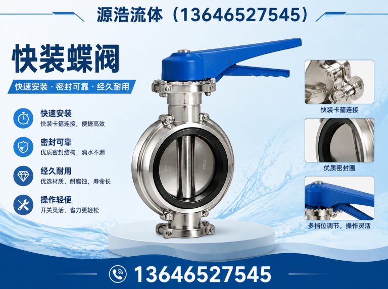 文成县卫生级管件展示图